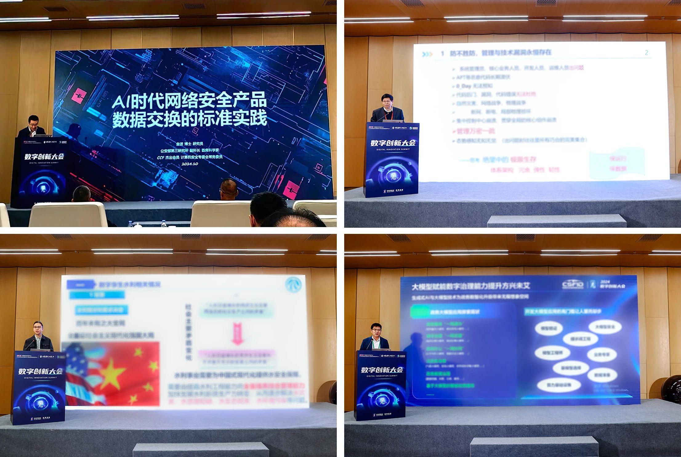 第二十期網(wǎng)絡(luò)安全創(chuàng)新發(fā)展研討會在京召開 聚焦網(wǎng)絡(luò)信息技術(shù)研發(fā)及技術(shù)服務(wù)新方向