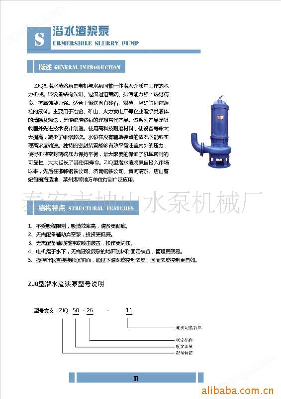 礦山開采中的流體輸送衛(wèi)士 各類潛水/礦用泵解析與應(yīng)用